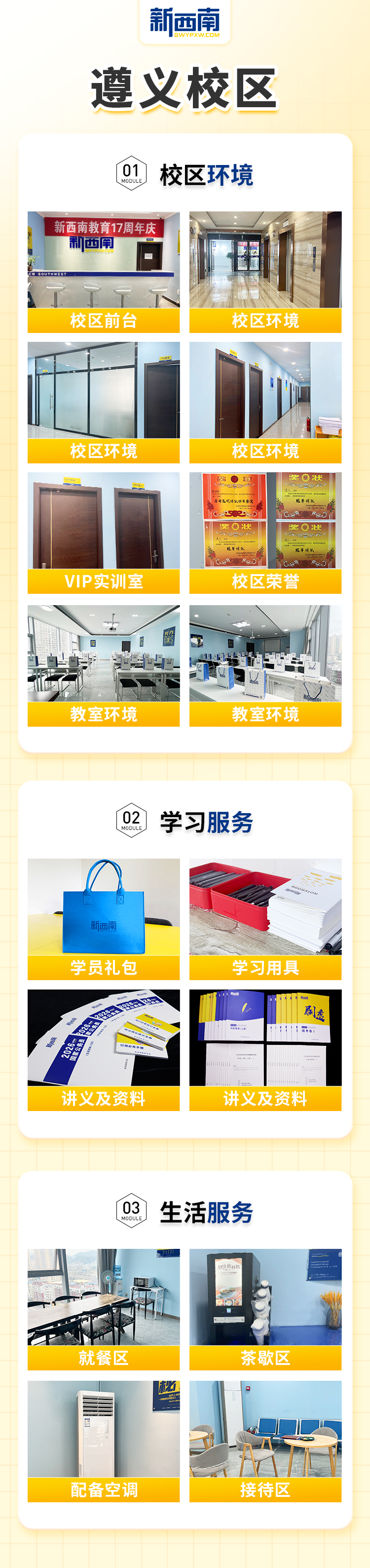遵义环境.jpg
