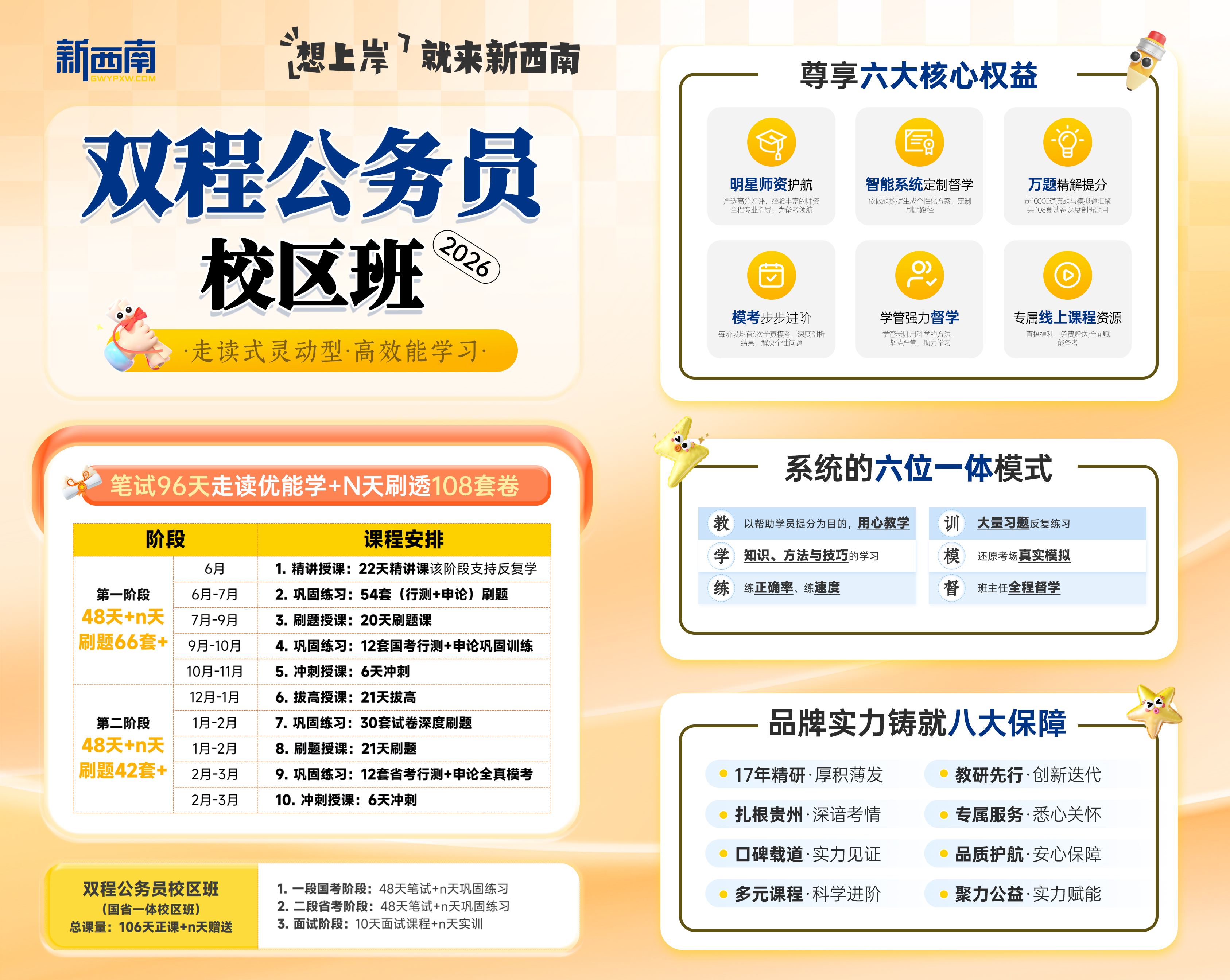 国省校区班.jpg