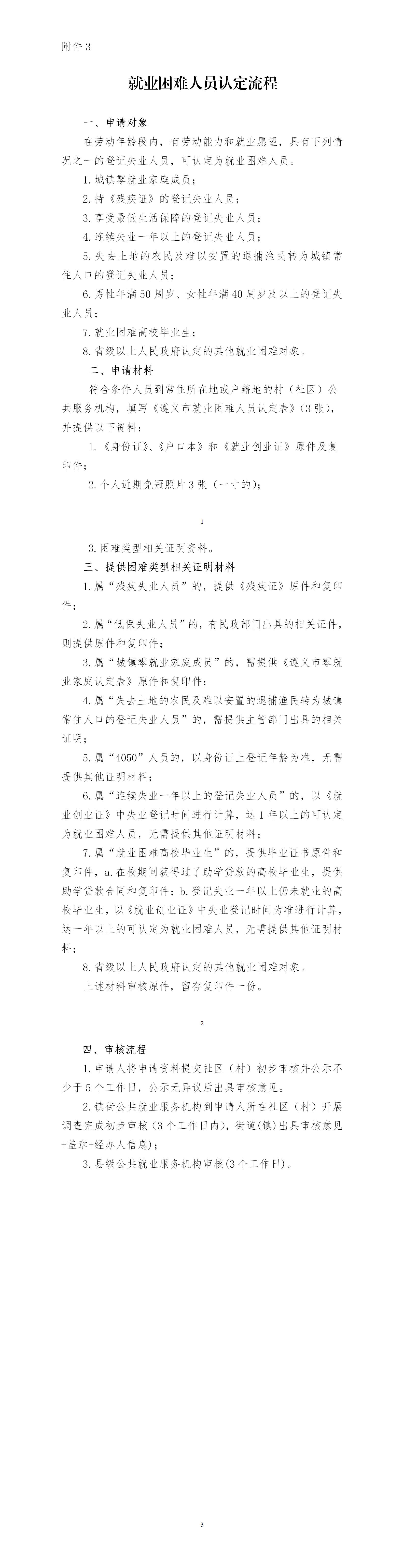 公益信息.png