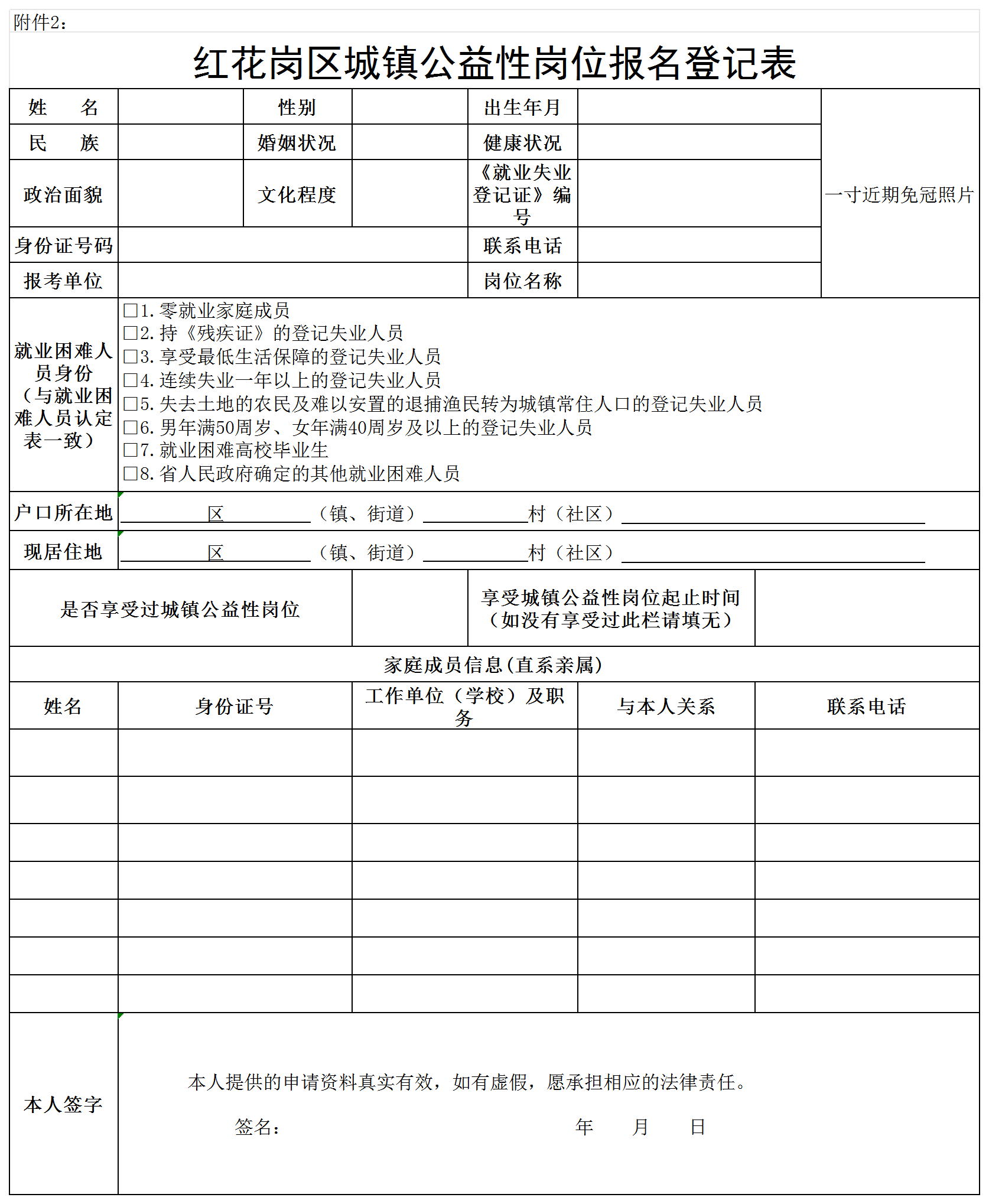 公益报名.png