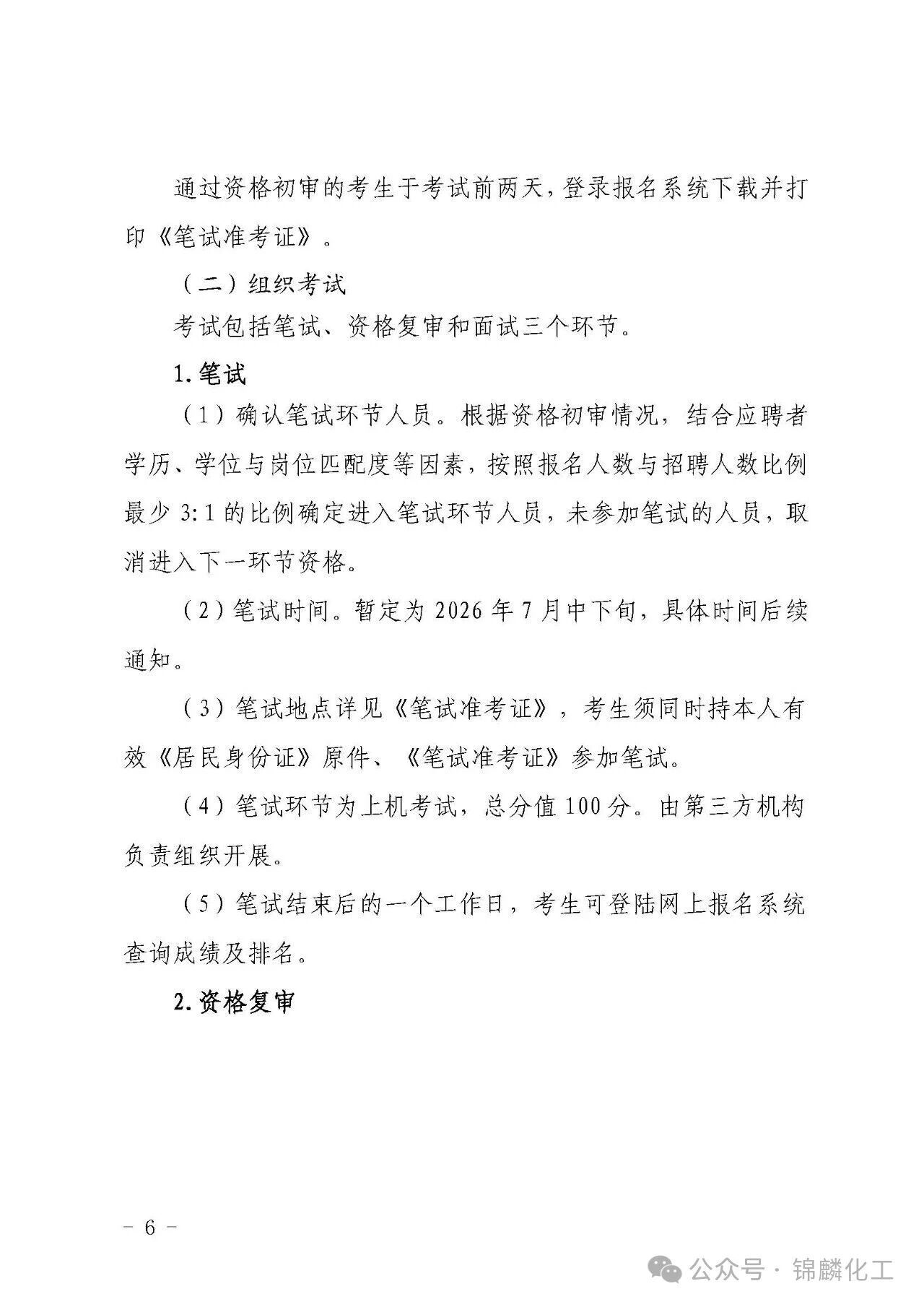 化工6.jpg