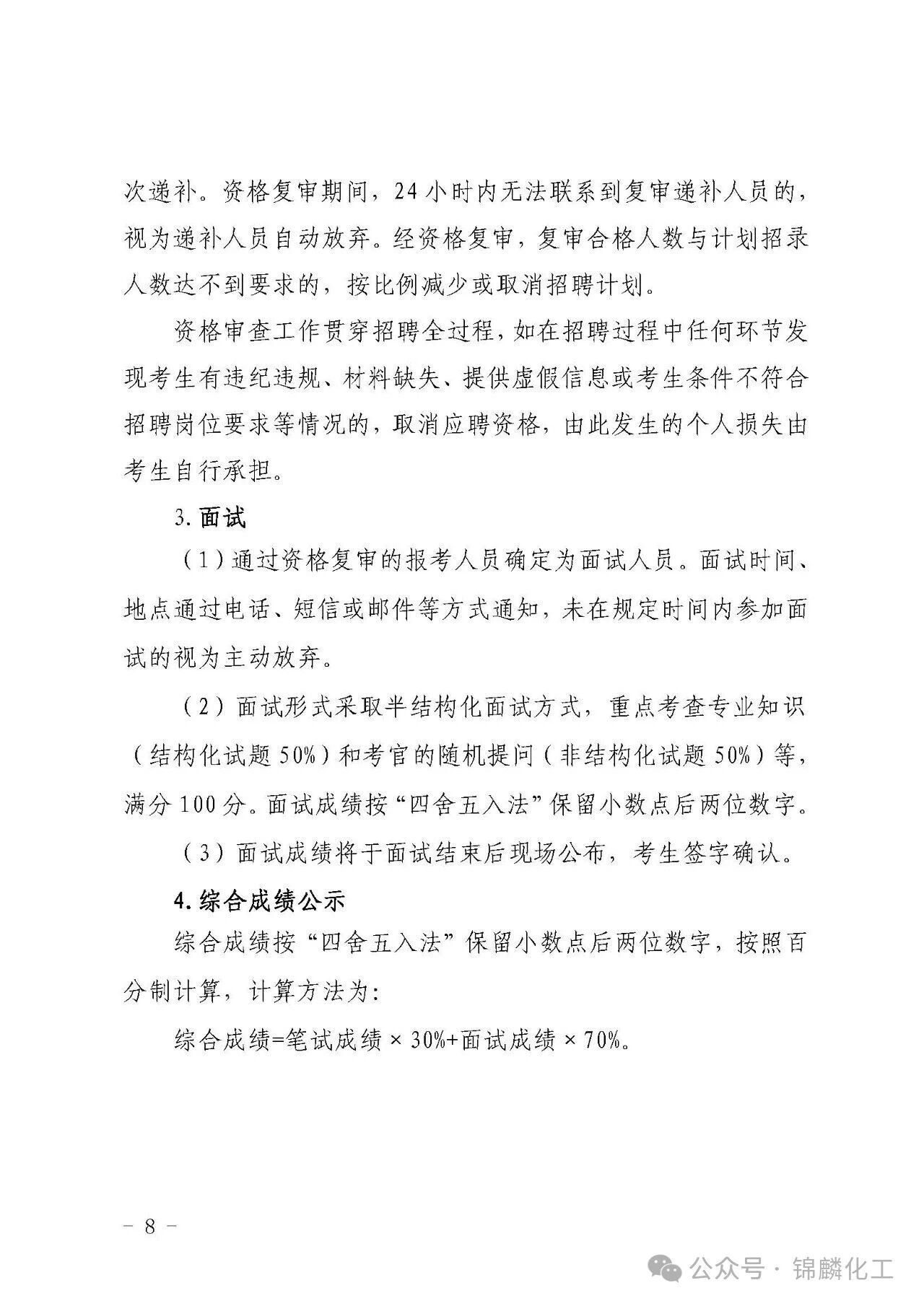 化工8.jpg