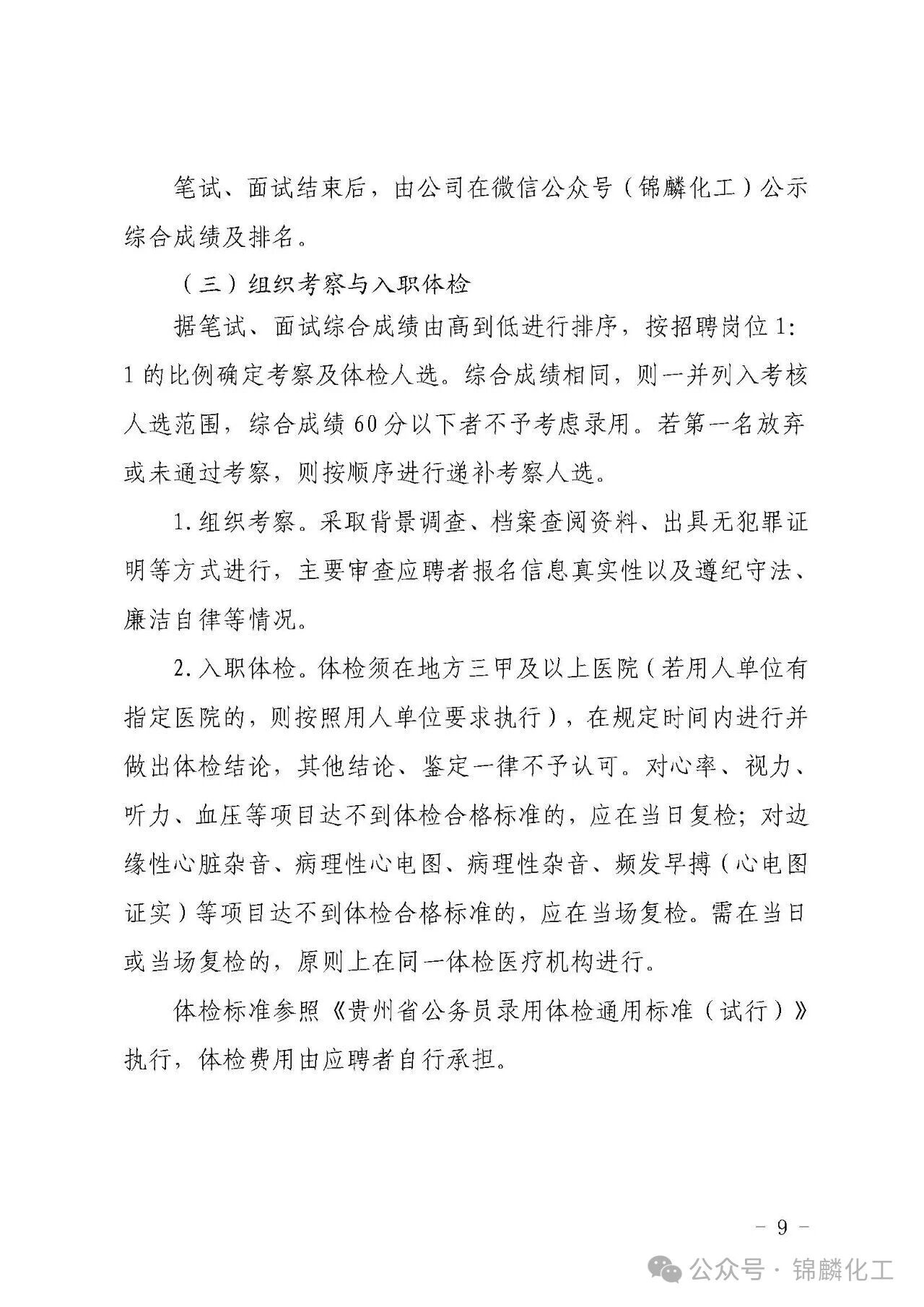 化工9.jpg