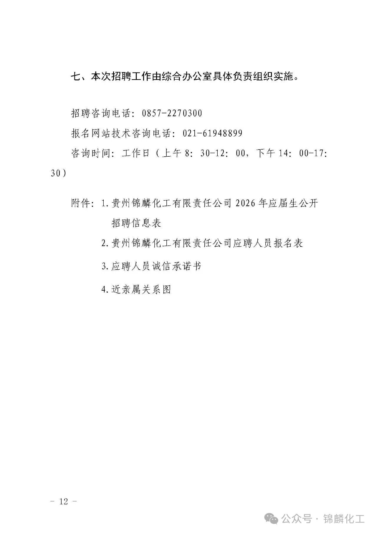 化工12.jpg