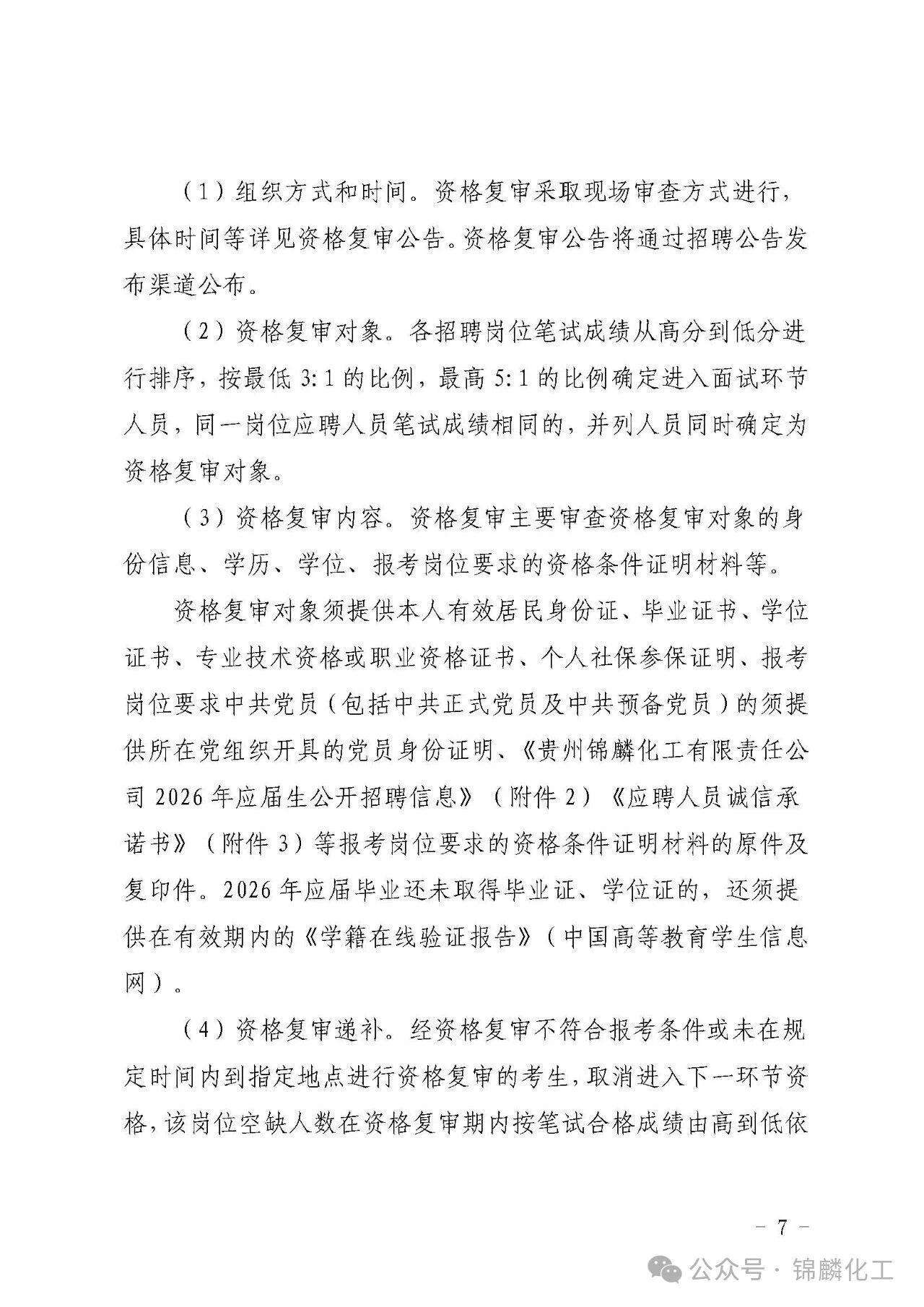 化工7.jpg