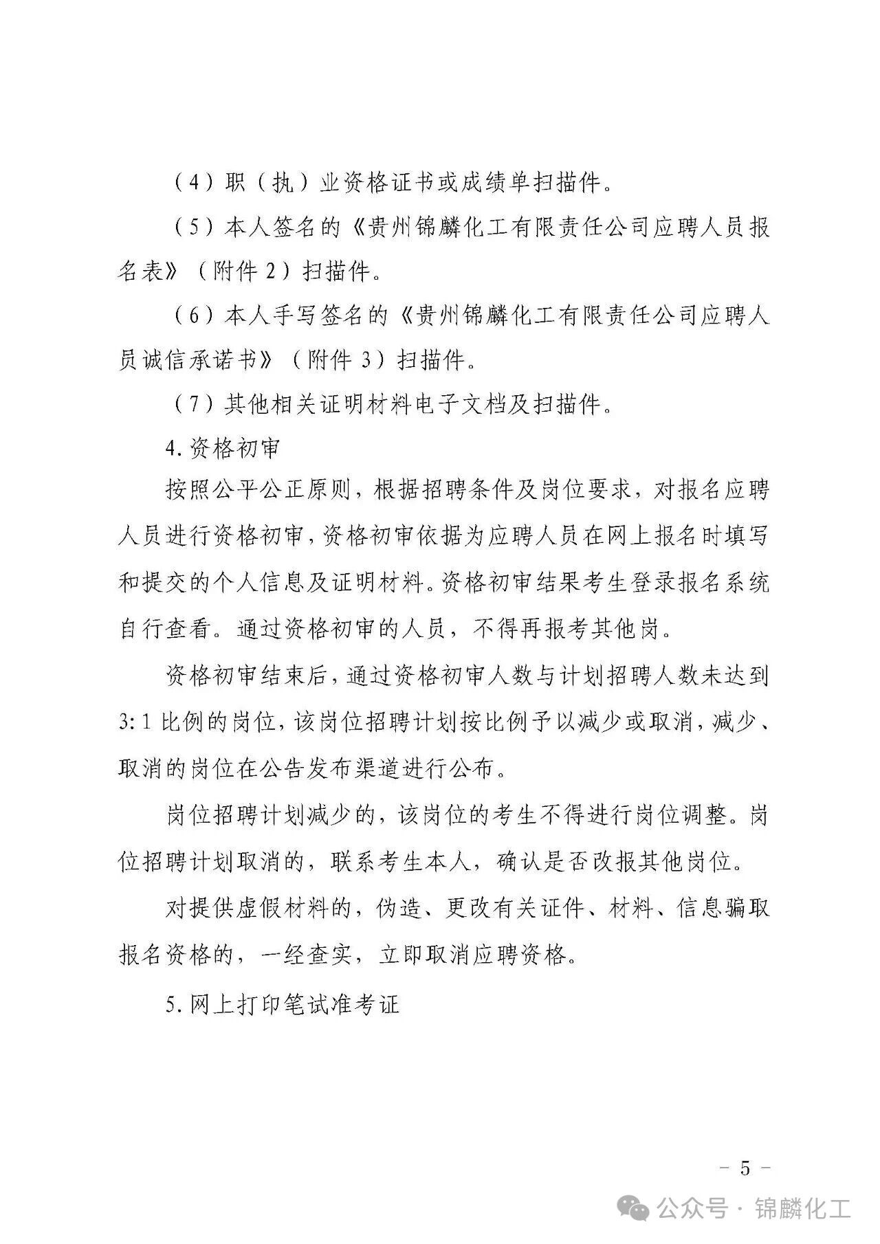 化工5.jpg