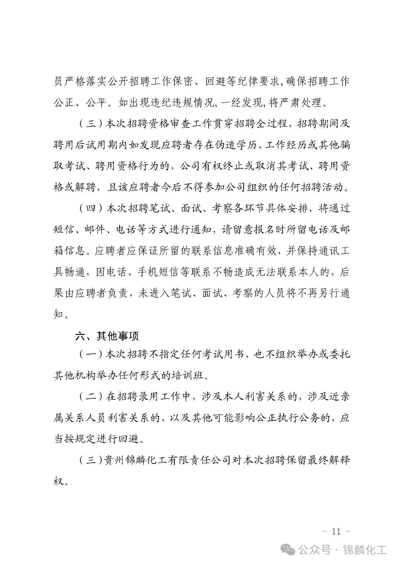 化工11.jpg